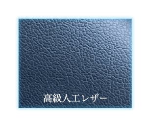 高級人口革